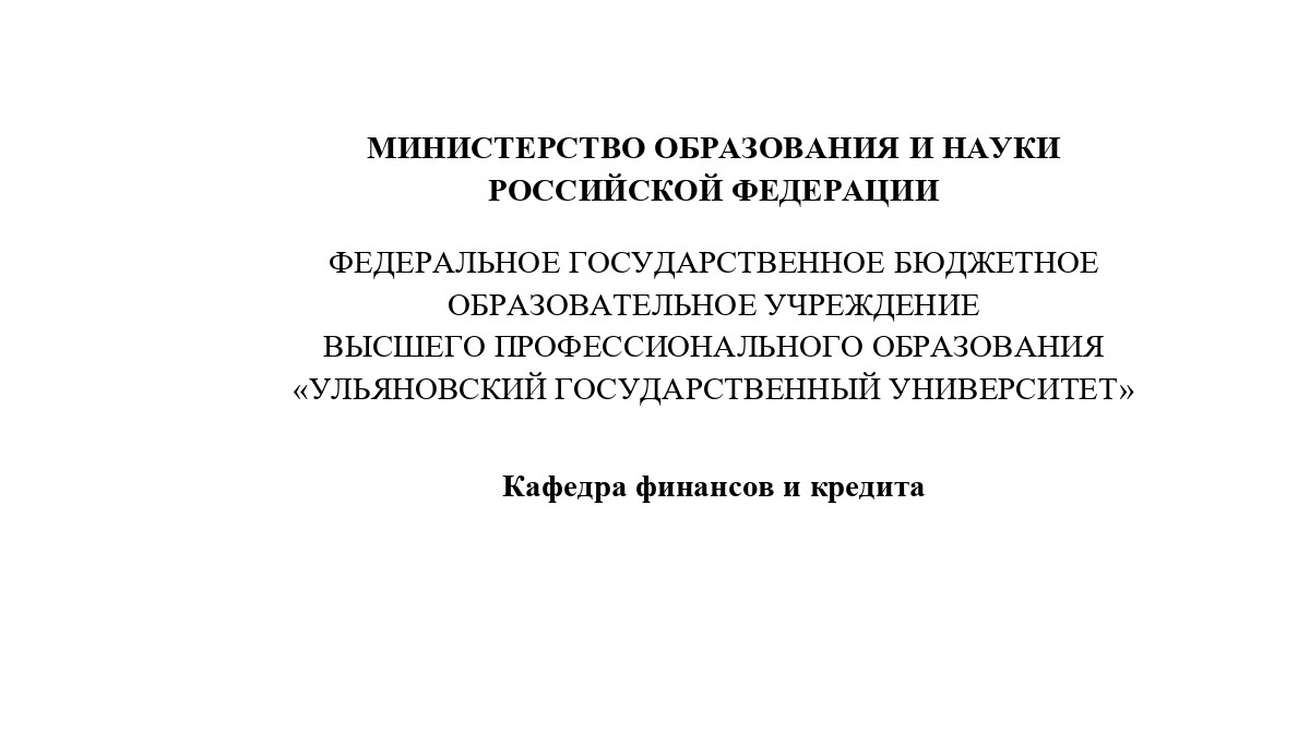 Оформление титульного листа контрольной работы