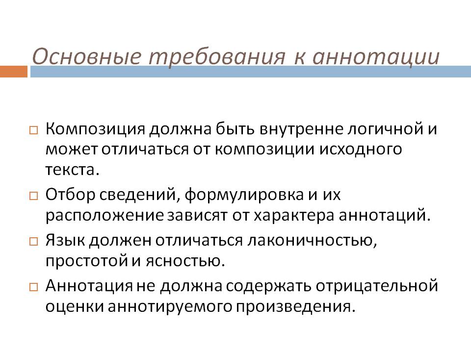 Правильные языковые средства