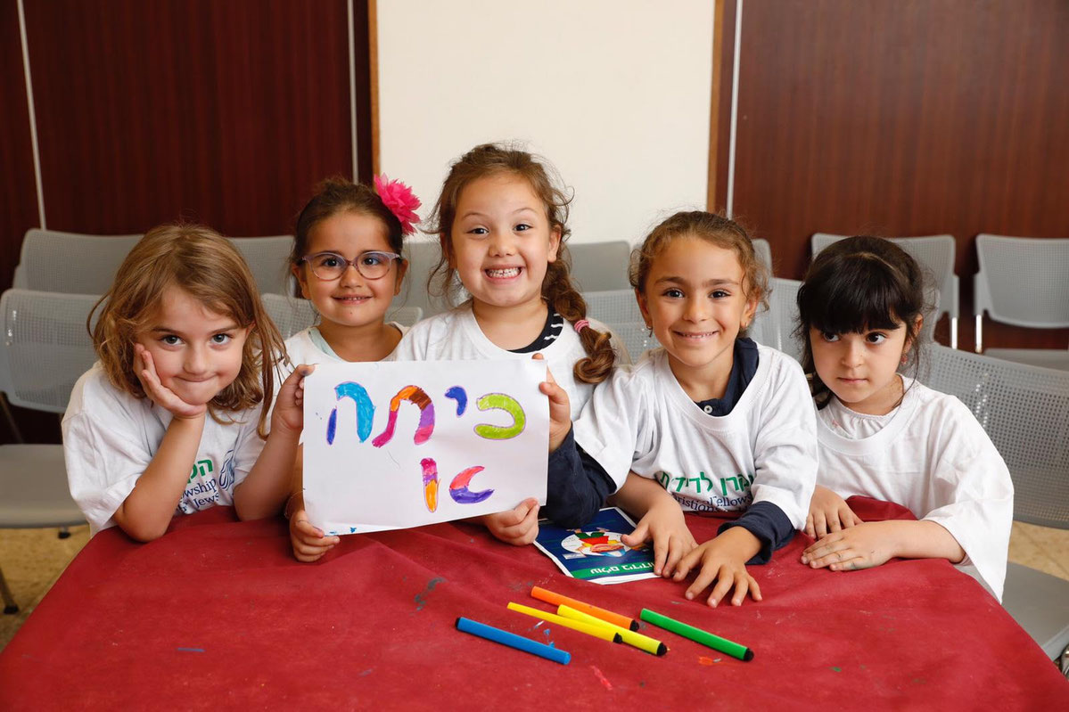 Школьное образование в Израиле