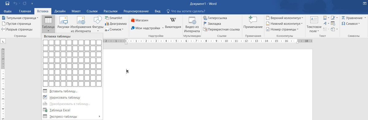 Как вставлять таблицы в курсовую работу