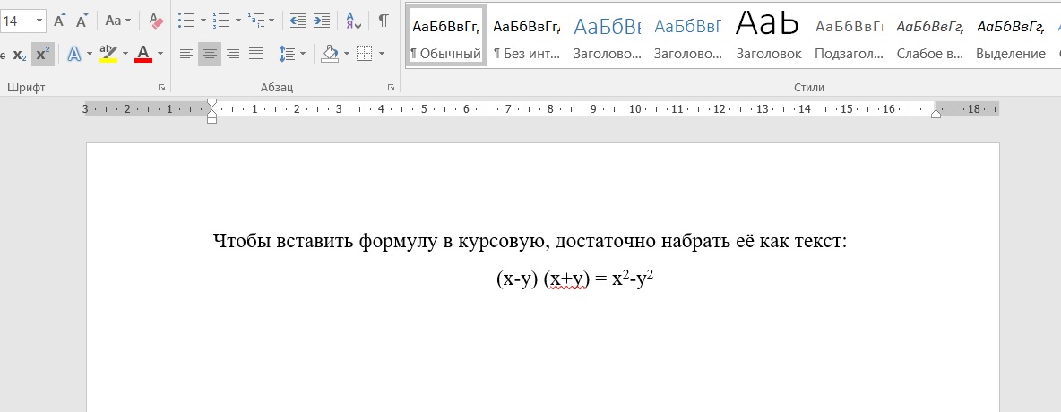 Написать формулу вручную