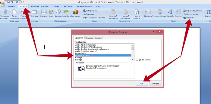 Создать формулу в Microsoft Equation