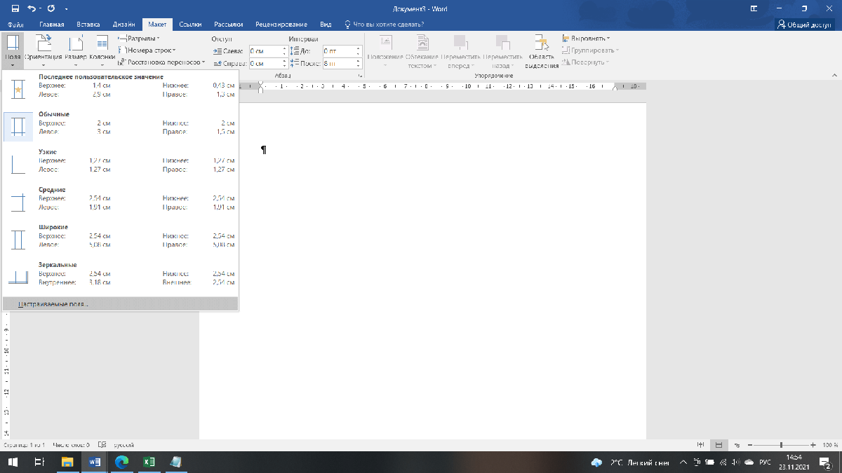Как оформить поля в титульном листе курсовой самостоятельно