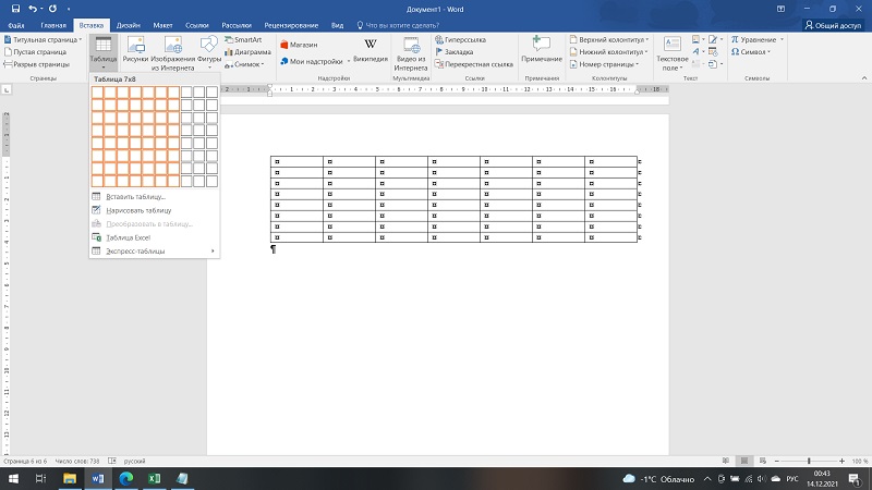 Как добавлять таблицу в Word