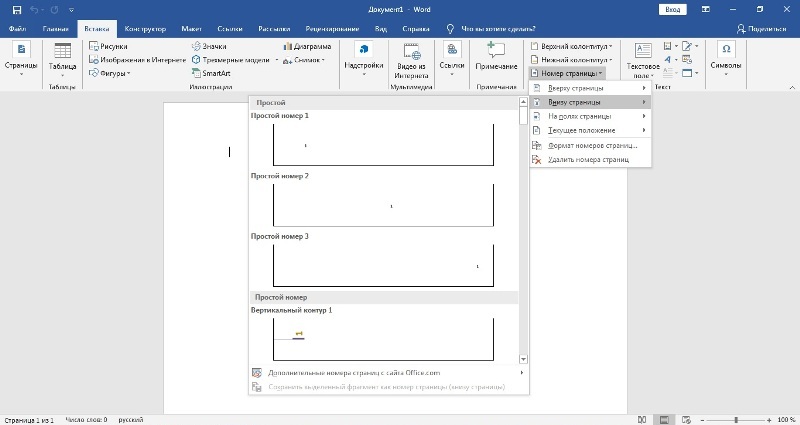 Как оформить реферат в Ворде пошагово