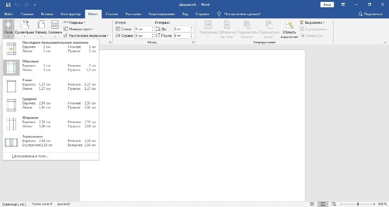 Как оформить реферат в Ворде пошагово