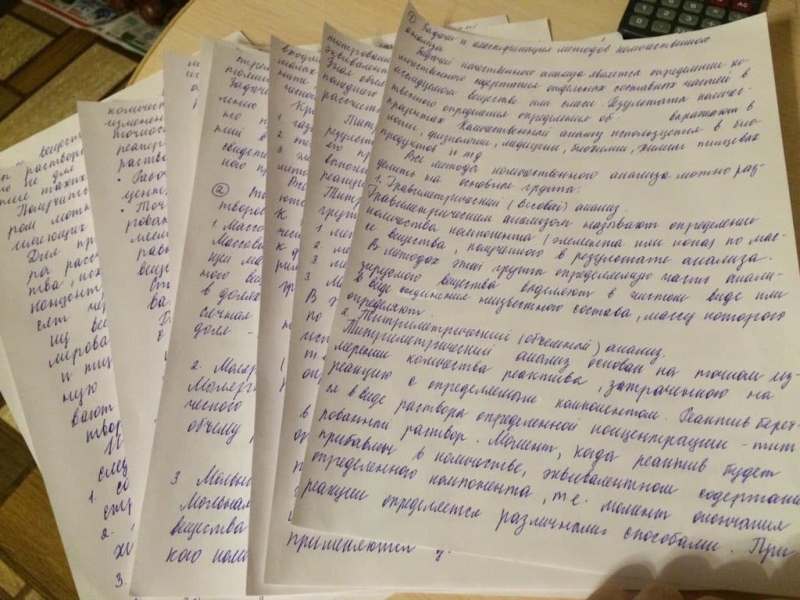 Как правильно написать реферат от руки: образец