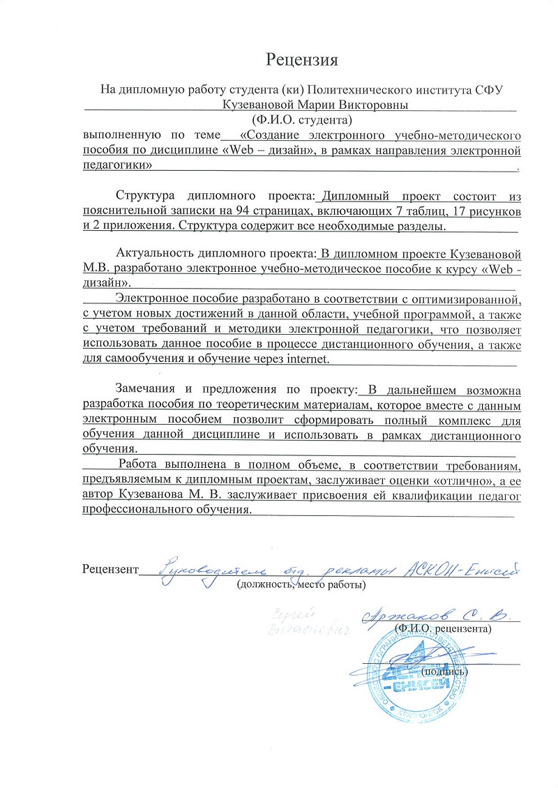 Разная степень официальности документов