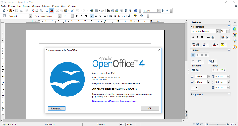 OpenOffice 