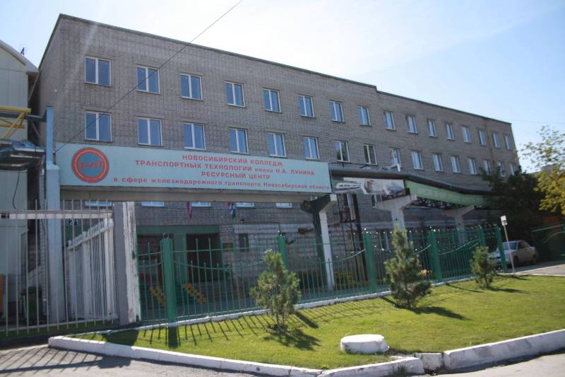 Новосибирский колледж транспортных технологий имени Н. А. Лунина