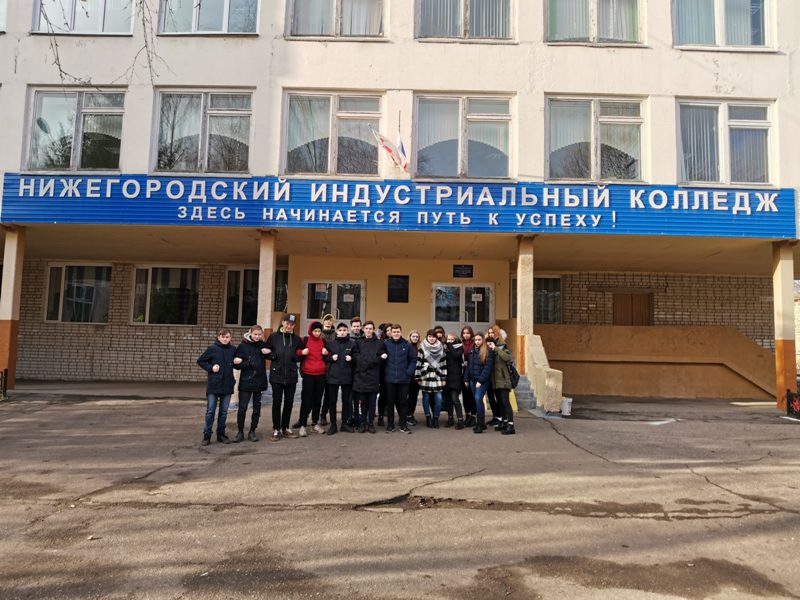 Нижегородский индустриальный колледж