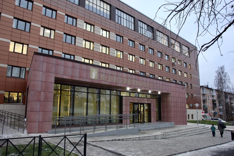 Петрозаводская государственная консерватория