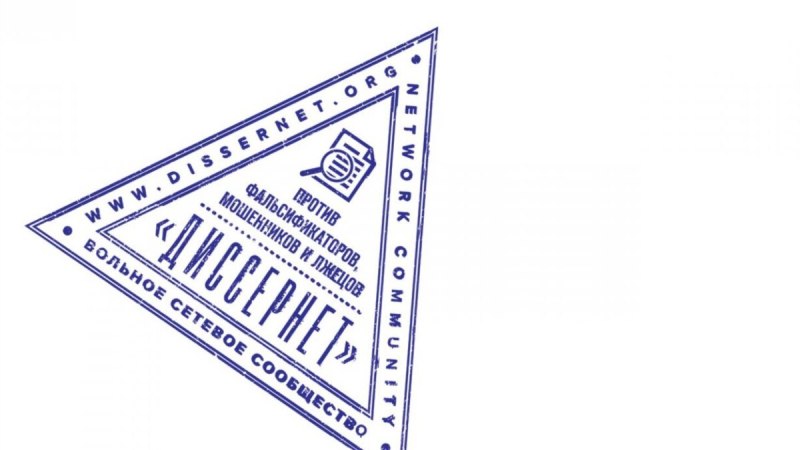 Логотип Диссернет