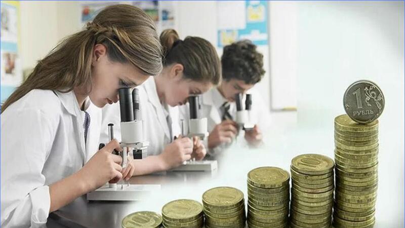 Зарплата у ученых в России
