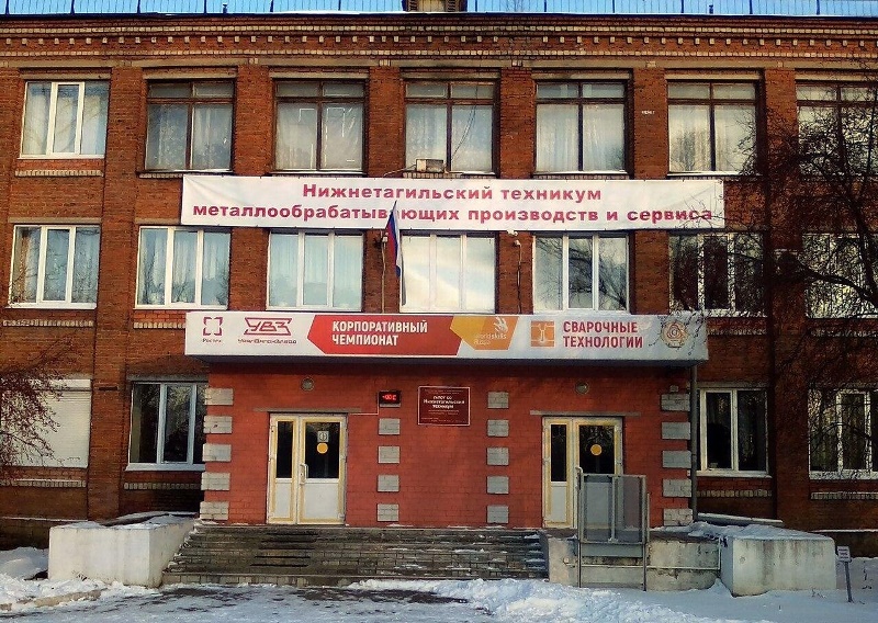 Нижнетагильский техникум металлообрабатывающих производств и сервиса