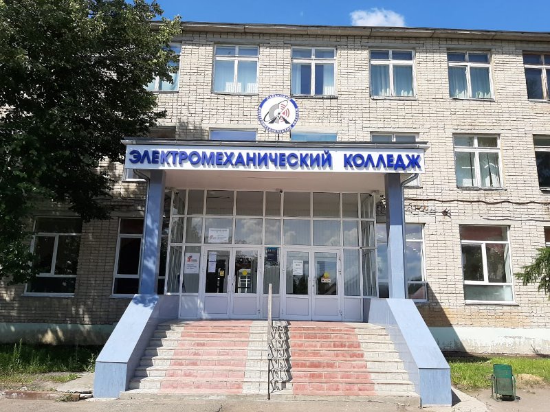 Саранский электромеханический колледж